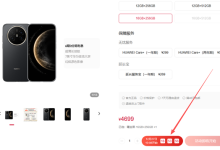 标配麒麟9020A！华为Mate 70 Air 16GB内存版明天开售：4699元起-紫竹林-程序员中文网