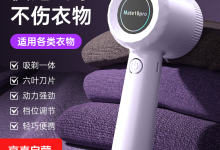 小米同款罗兰紫充电毛球修剪器，标配 1 刀头，仅 9.89 元-紫竹林-程序员中文网