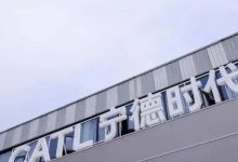 热搜第一！宁德时代涨工资，网友：“有得涨就不错了”“总比没有强”-紫竹林-程序员中文网