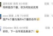 OPPO宣布向奥迪许可蜂窝通信标准必要专利 网友：“4个圈”碰到了“4个圈”-紫竹林-程序员中文网