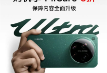 小米17 Ultra MiCare 5折优惠!499元 两年碎屏、进水免费修-紫竹林-程序员中文网