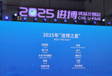 第八届进博会权威报告发布，高通荣获2025年“进博之星”并入围多个名录-紫竹林-程序员中文网