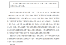 众泰汽车：计划卖出不超过3%股份用于偿还历史遗留债务-紫竹林-程序员中文网