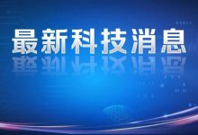 首次！C919航线上新-紫竹林-程序员中文网