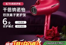 松下EH-NA9C电吹风红款钜惠-紫竹林-程序员中文网
