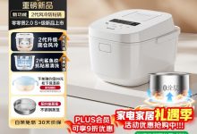松下 Xtra 零零煲 2.0 国家补 20%，满 1 元 9 折仅 1349.1 元-紫竹林-程序员中文网
