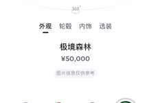 188万元！仰望U9专属纪念色“极境森林”上市 灵感来自纽北赛道-紫竹林-程序员中文网