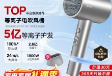 美的5亿等离子护发电吹风FJ308银，国家补贴仅98.8元-紫竹林-程序员中文网