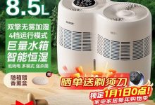 苏泊尔EHLN - 71E加湿器优惠到手317元-紫竹林-程序员中文网
