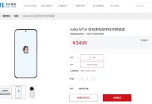 豆包 AI 手机恢复销售，重启 F 码候补申请通道-紫竹林-程序员中文网