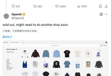 OpenAI 开始“卖周边”:帽子、T 恤、Sora 主题收藏卡……-紫竹林-程序员中文网