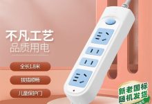 公牛GN - 607插线板促销，仅29.9元带回家！-紫竹林-程序员中文网