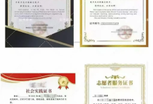 花钱买证书，背离志愿精神 | 新京报社论-紫竹林-程序员中文网