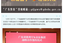 全国首家“现代骑手学院”揭牌成立：京东与高校共建，给一线小哥培训技能-紫竹林-程序员中文网