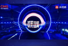鸿蒙的“同心圆”如何织就万物智联新叙事-紫竹林-程序员中文网