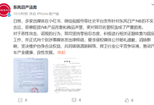 日产N6被某国产车型恶意对比！东风日产发律师函维权-紫竹林-程序员中文网