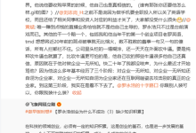 “项罗之战”又添新插曲:前合伙人黄斌加入战局 大骂罗永浩-紫竹林-程序员中文网