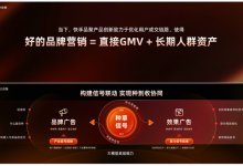 快手重新定义“好的品牌营销” 帮助品牌走向经营-紫竹林-程序员中文网