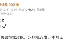 全新“荣耀WIN”系列首曝！双旗舰+超神性能：本月登场-紫竹林-程序员中文网