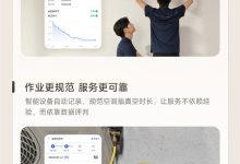 空调安装更省心了！小米宣布数字抽真空上线：自动记录、规范时长-紫竹林-程序员中文网