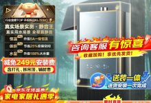 爆款升级！海尔16升KL7PRO燃气热水器领补2599元-紫竹林-程序员中文网
