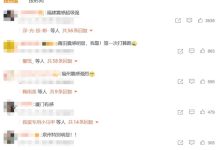 中国台湾宜兰县海域发生6.6级地震 网友:福建震感明显-紫竹林-程序员中文网