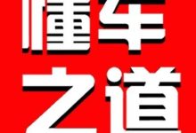 每天车闻：特斯拉上海超级工厂第400万辆下线 ，地平线第四代BPU架构，魏牌回应部分蓝山仪表台局部裂纹-紫竹林-程序员中文网
