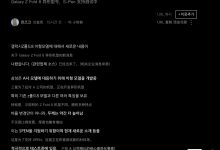 S Pen 回归？消息称三星全新“Wide Fold”宽折叠手机将支持手写笔-紫竹林-程序员中文网