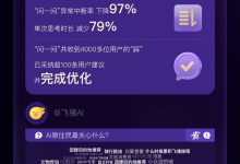 旅行AI原住民最关注什么？业内首个消费级AI年度报告：还是得“省”丨新经济观察-紫竹林-程序员中文网