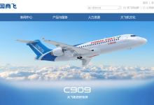 中国商飞 C909 飞机已交付 174 架：占国内支线客机 60% 以上，海外运行 12 个国家-紫竹林-程序员中文网