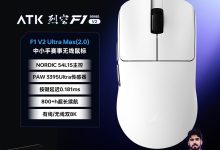 艾泰克烈空F1V2无线鼠标三模促销-紫竹林-程序员中文网