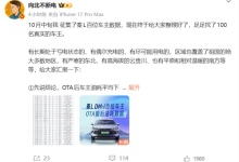 博主征集100位秦L车主数据:比亚迪OTA后 平均油耗下降16.5%-紫竹林-程序员中文网