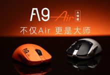 ATK 推出 A9 Air 大师版鼠标：中大手全能模具，47±3g 超轻设计-紫竹林-程序员中文网