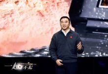 联想王忠：ThinkPad让每一份思考放大，成就行业的“了不起”-紫竹林-程序员中文网