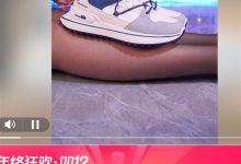 男鞋广告中现黑丝腿被指擦边 回力：网店产品已下架-紫竹林-程序员中文网