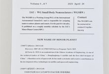 336877号小行星被命名“戚发轫星” 神舟飞船首任总设计师之名-紫竹林-程序员中文网