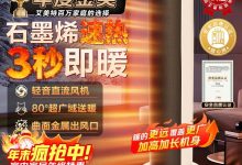 艾美特 K72 暖风机石墨烯速暖，到手仅 175.29 元-紫竹林-程序员中文网