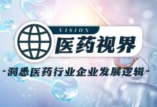三家上市药企董事长被查，牵出资本灰色链-紫竹林-程序员中文网