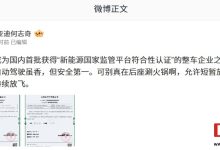 比亚迪成为国内首批获“新能源国家监管平台符合性认证”整车企业之一-紫竹林-程序员中文网