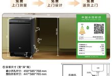 Haier海尔14套嵌入式洗碗机-紫竹林-程序员中文网