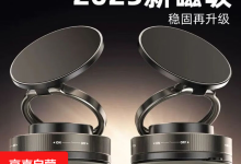 2025新款车载真空滴胶磁吸手机支架,6.98元包邮!-紫竹林-程序员中文网