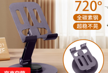 紫色全金属360度旋转手机支架，促销包邮仅3.96元-紫竹林-程序员中文网