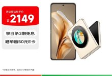 努比亚Flip 5G折叠手机钜惠-紫竹林-程序员中文网