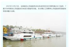 全国首批“油改电”公务船舶在长江干线投入使用，实现智能航行辅助-紫竹林-程序员中文网