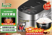 美的纤V系列IH智能电饭煲Pro，政府补贴到手仅399元-紫竹林-程序员中文网