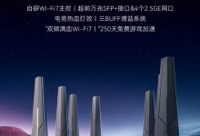 中兴 BE7200 MAX 路由器开启预约：万兆 SFP + 全 2.5G 网口、1G RAM，679 元-紫竹林-程序员中文网