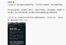 小米汽车现车选购功能开放，部分车型12月26日前锁单预计年底前交付-紫竹林-程序员中文网