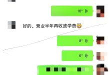 刚续费店关了!职业闭店人盯上培训机构,“接盘”后卷走课时费-紫竹林-程序员中文网