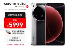 6499 → 4478 元 + 赠 399 元摄影套装：小米 15 Ultra 手机 24 期免息直降-紫竹林-程序员中文网