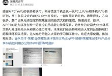荣耀席迎军谈 PC YOYO 智能助理：坚定围绕文档 AI、一语智控等用机能力深耕-紫竹林-程序员中文网